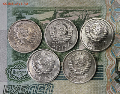 15коп 1945г 5 штук.возможно разновиды. - IMG_7384