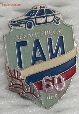 ГАИ 60 лет Архангельск 03.12.25. 22:00 МСК - IMG_20251127_223011_edit_561831291104640