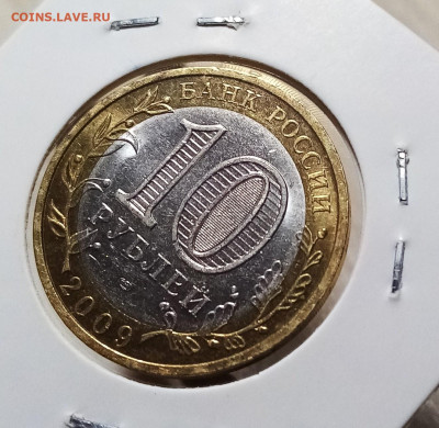 10 руб 2009 г КАЛУГА ( спмд ) unc до 30.11 - к1