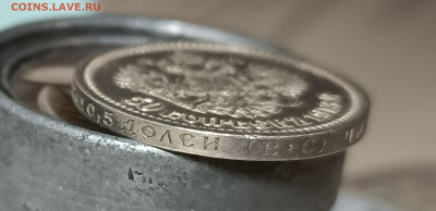 50 копеек 1913 ВС до 30.11.2025 22:00 по МСК - IMG_20251127_212215