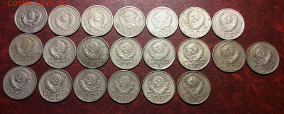 20 копеек 1931-1957г  без повторов 21шт     до 30.11.25г - IMG_7670.JPG