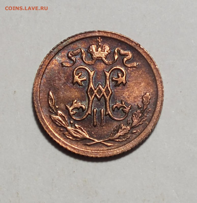 2 копейки 1912 года до 30.11.25г - DSCF1499.JPG