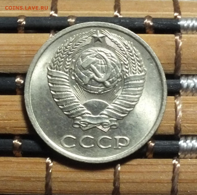 10 копеек 1980 мешковая до 30.11.2025г. - DSCF0983.JPG