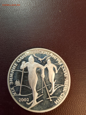 Солт-Лейк-Сити Россия Серебро 900 31,1 - salt