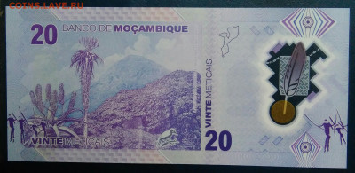 Мозамбик 20 метикал 2024 года до 01.12.2025 - IMG_20251127_235345