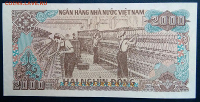 Вьетнам 2000 донг 1988 года до 01.12.2025 - IMG_20251127_223943