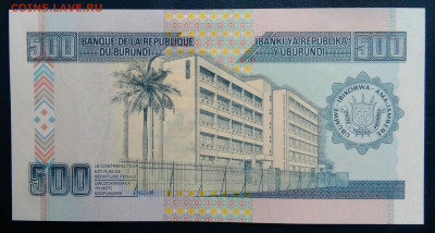 Бурунди 500 франков 2013 года до 01.12.2025 - IMG_20251127_224017