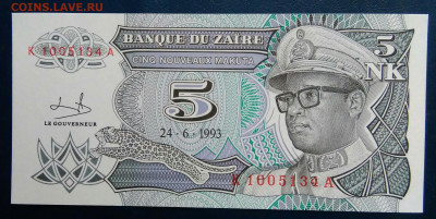 Заир 5 макута 1993 года до 01.12.2025 - IMG_20251127_224037