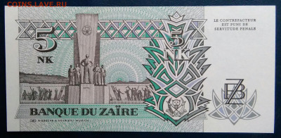 Заир 5 макута 1993 года до 01.12.2025 - IMG_20251127_224052