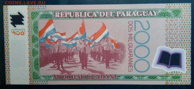 Парагвай 2000 гуарани 2023 года до 01.12.2025 - IMG_20251127_230947