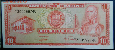 Перу 10 соль 1972 года до 01.12.2025 - IMG_20251127_231116