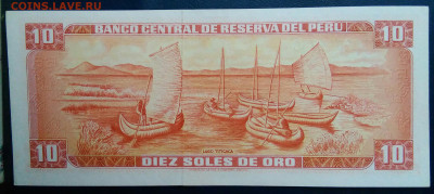 Перу 10 соль 1972 года до 01.12.2025 - IMG_20251127_231132