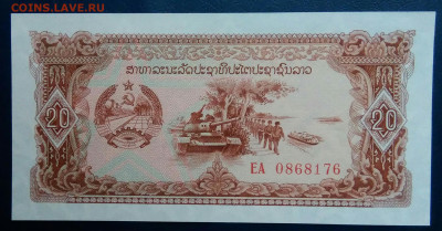 Лаос 20 кип 1979 года до 01.12.2025 - IMG_20251127_231232