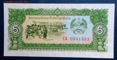 Лаос 5 кип 1979 года до 01.12.2025 - IMG_20251127_231311