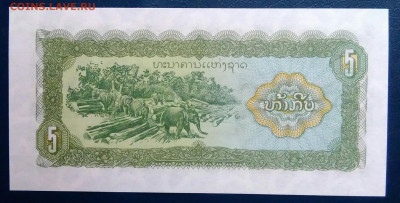 Лаос 5 кип 1979 года до 01.12.2025 - IMG_20251127_231330