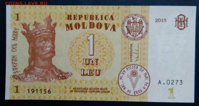 Молдова 1 лей 2015 года до 01.12.2025 - IMG_20251127_235043