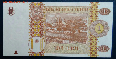 Молдова 1 лей 2015 года до 01.12.2025 - IMG_20251127_235101