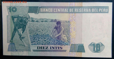 Перу 10 инти 1987 года до 01.12.2025 - IMG_20251127_235223