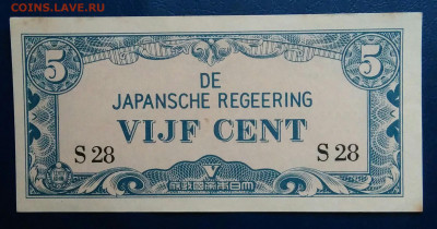 Нидерландская Индия 5 центов 1942 года до 01.12.2025 - IMG_20251127_231159
