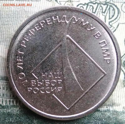 Приднестровье 1 рубль 2016 года до 01.12.2025 - IMG_20251127_200009