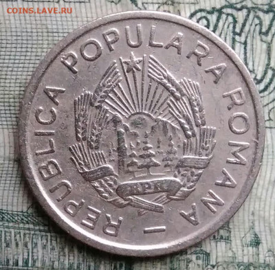 Румыния 10 бани 1954 года до 01.12.2025 - IMG_20251127_195949