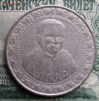 Шри-Ланка 1 рупия 1992 года до 01.12.2025 - IMG_20251127_200835