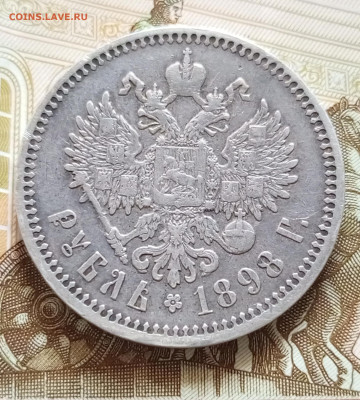 Рубль 1898г.АГ.До 31.11.22:00 - 1764242556580