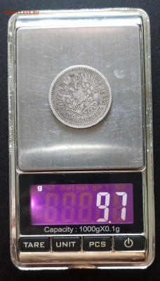 Александр lll 50 копеек 1893г.До 31.11.22:00 - 1764242646335