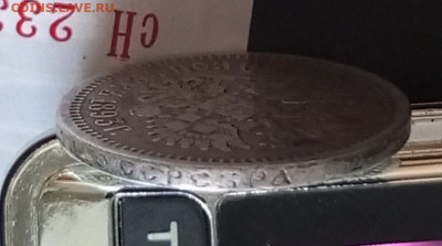 Александр lll 50 копеек 1893г.До 31.11.22:00 - 1764242777947