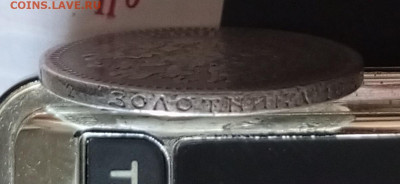 Александр lll 50 копеек 1893г.До 31.11.22:00 - 1764242759447