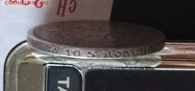 Александр lll 50 копеек 1893г.До 31.11.22:00 - 1764242739909