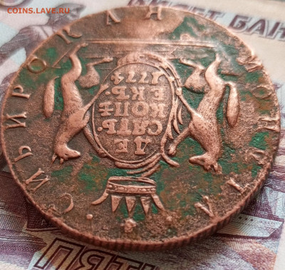 Сибирь. 10 копеек. 1774г.До 31.11.22:00 - 1764304189627