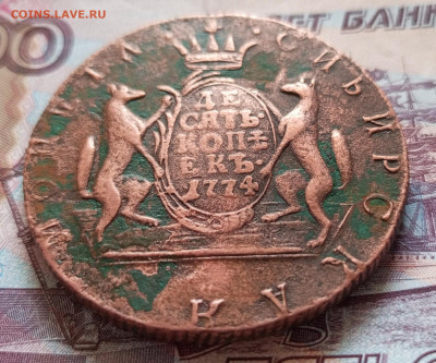 Сибирь. 10 копеек. 1774г.До 31.11.22:00 - 1764304166595