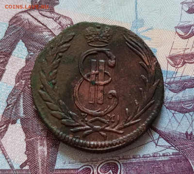 Сибирь.1773г.1 копейка.До 31.11.22:00 - 1764304296523