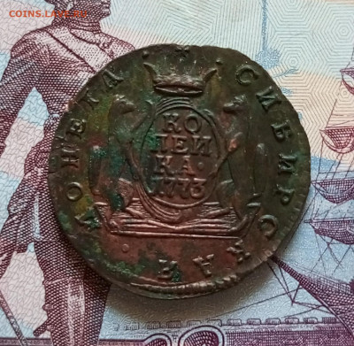 Сибирь.1773г.1 копейка.До 31.11.22:00 - 1764304255729