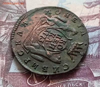 Сибирь.1773г.1 копейка.До 31.11.22:00 - 1764304282865