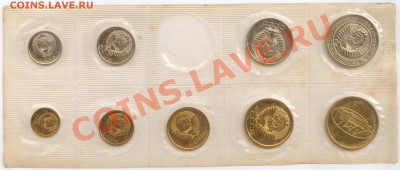 Набор ГБ СССР 1973 г. без 20 коп., до 29.02.2012 22:00 - 1973 A