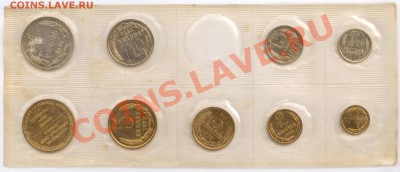 Набор ГБ СССР 1973 г. без 20 коп., до 29.02.2012 22:00 - 1973 P