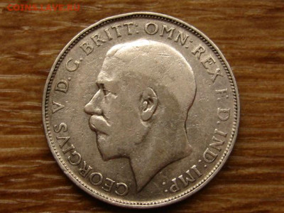 Великобритания 1 флорин 1923 до 02.12 в 22.00М - IMG_6533.JPG