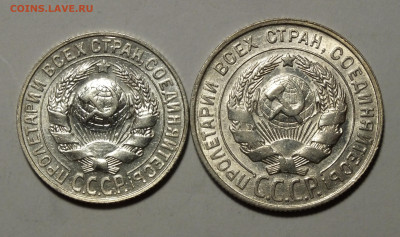 15,20 копеек 1927 года до 30.11.25г - DSCF1312.JPG