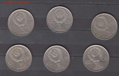 СССР 1975 1р Победа 6шт до 03 12 - 56а