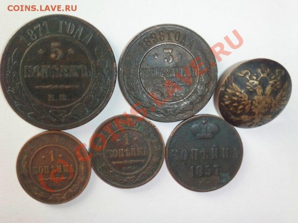 Просьба оценить стоимость монет - пїЅпїЅпїЅпїЅпїЅпїЅпїЅпїЅпїЅпїЅпїЅ_0061