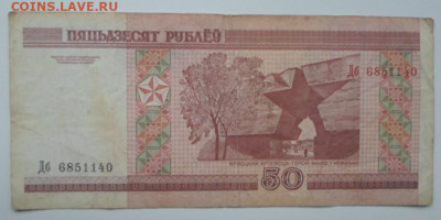 Боны стран СНГ до 4.12 - SAM_9340.JPG