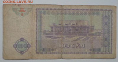 Боны стран СНГ до 4.12 - SAM_9344.JPG