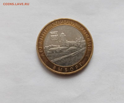 10р Выборг ммд до 04.12.25 в 22:00 по мск - IMG_20251128_125203