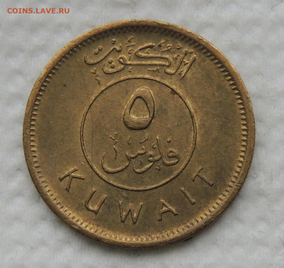 Кувейт 5 филсов 1997 №2 до 30.11.2025 - Кувейт 5 филсов 97.2.JPG