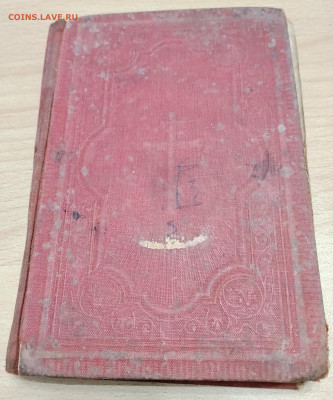 Молитвенник + Евангелие ? - IMG_20251128_092935