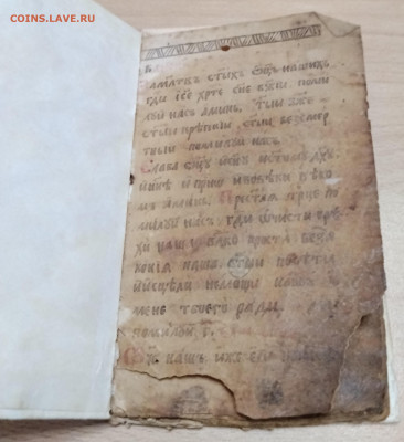 Молитвенник + Евангелие ? - IMG_20251128_093026