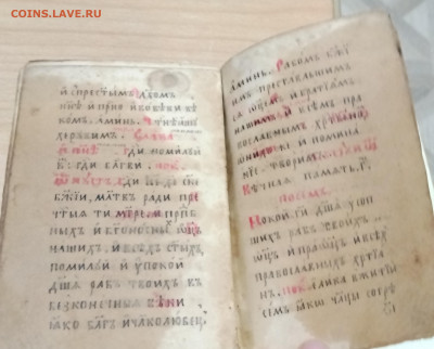 Молитвенник + Евангелие ? - IMG_20251128_093042