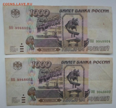 Боны 1000р. 1995г до 3.12г. - SAM_9345.JPG